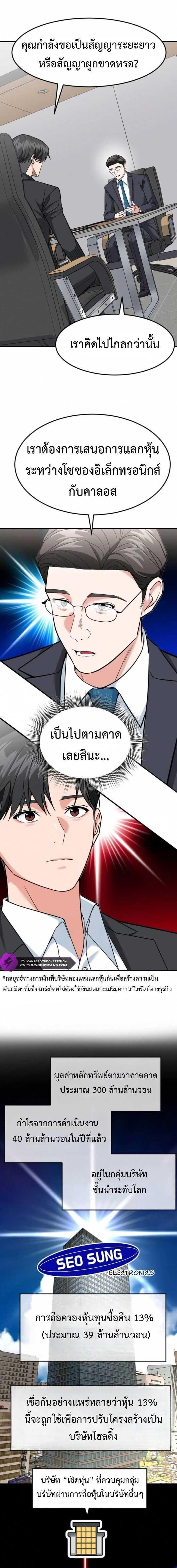 Manga-lc-com อ่านมังงะ อ่านการ์ตูน ออนไลน์ ฟรี Investors Who See the Future ตอนที่ 1 2 3 4 5 6 7 8 9 10 11 12 13 14 ฟรี ไม่มีโฆษณา Manga-lc - อ่าน มังงะ อ่าน การ์ตูน ออนไลน์ อ่านมังงะ ฟรี