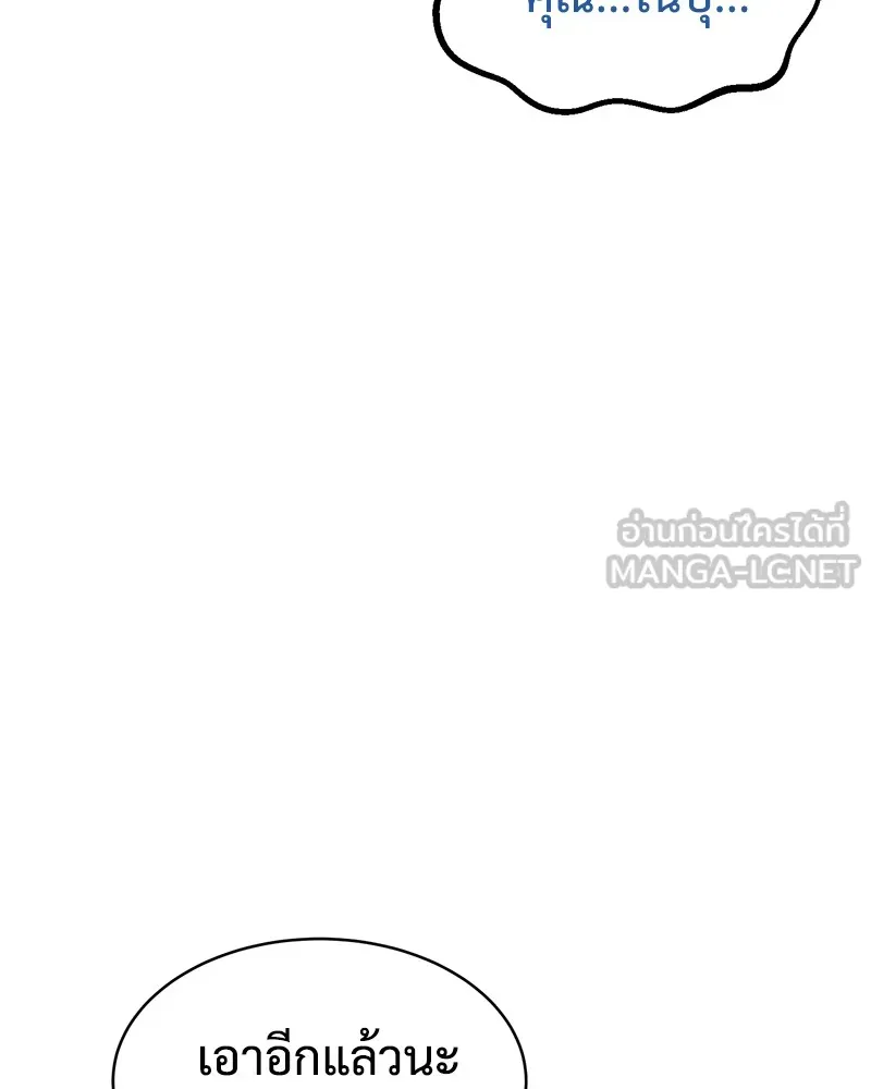 แบคXX ตอนที่ 88 รูปที่ 42