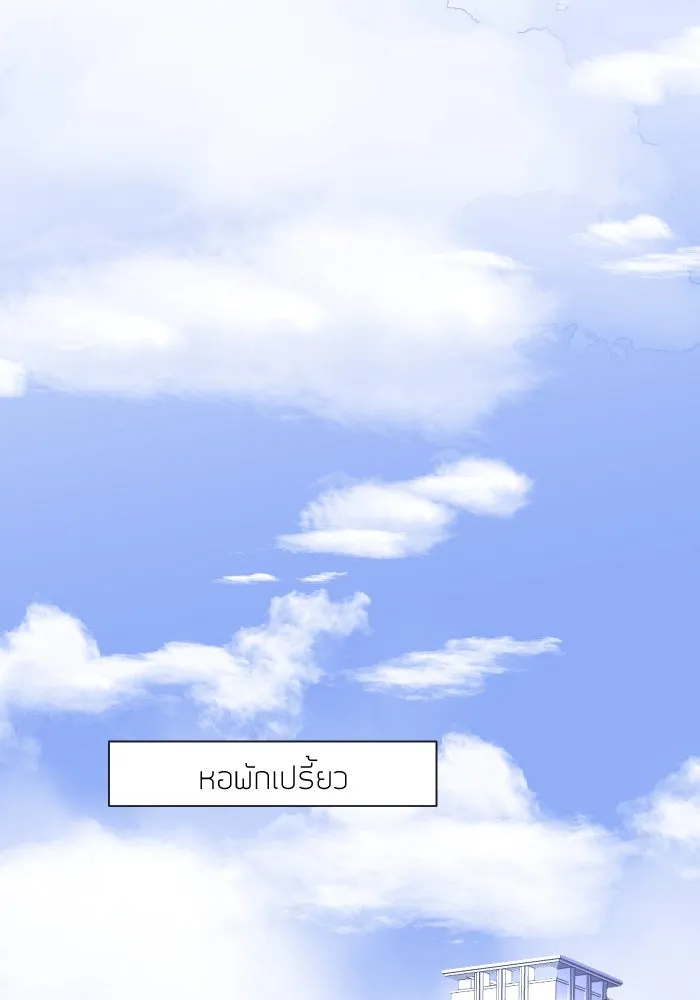 2nd Love หนุ่มเฮ้วสาวbrเปรี้ยวรักเดียวโด ตอนที่ 34 รูปที่ 46