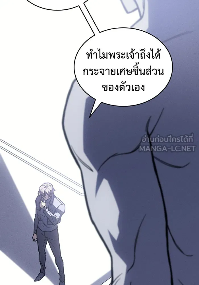 เกิดใหม่พร้อมพลังแห่งราชัน ตอนที่ 94 รูปที่ 159