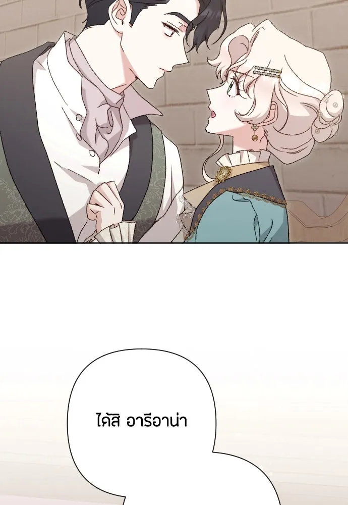 แด่ใจที่ไร้รัก ตอนที่ 46 รูปที่ 19