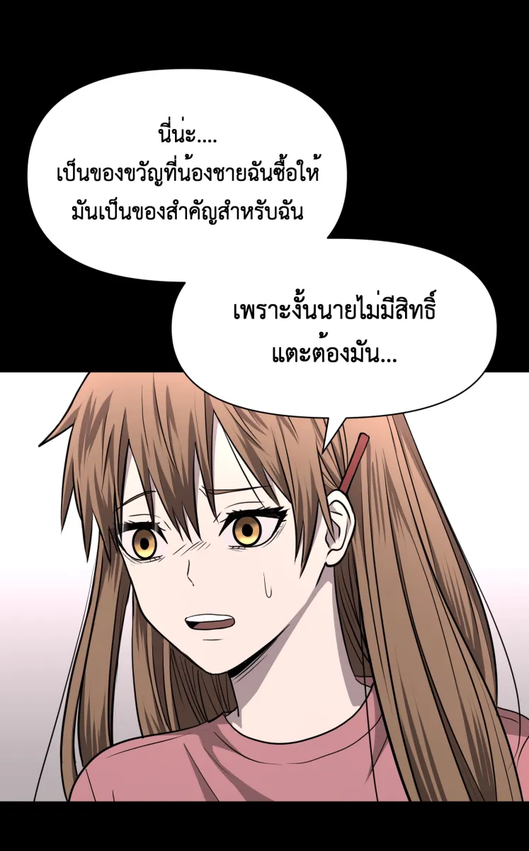 Hunter Game ตอนที่ 82  นกปีกหัก รูปที่ 23