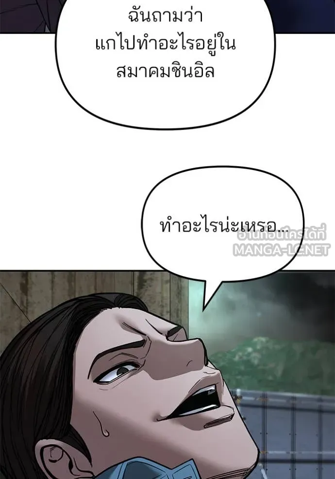 เลวฟาดเลว ตอนที่ 167 รูปที่ 29