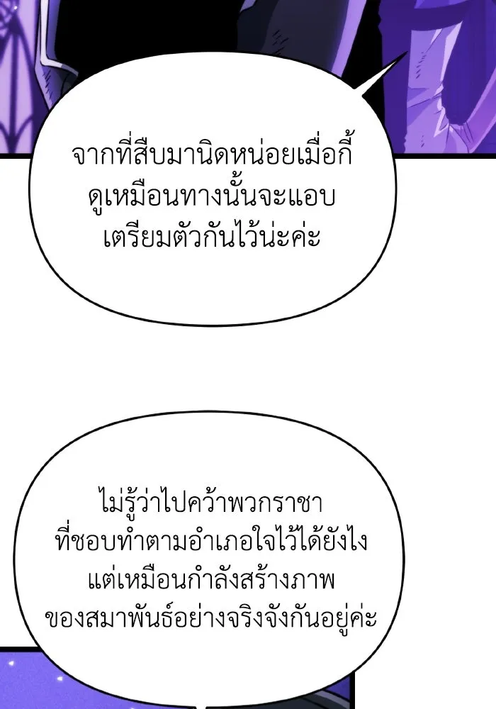 การแข่งขันของผู้เกิดใหม่ ตอนที่ 32 รูปที่ 82