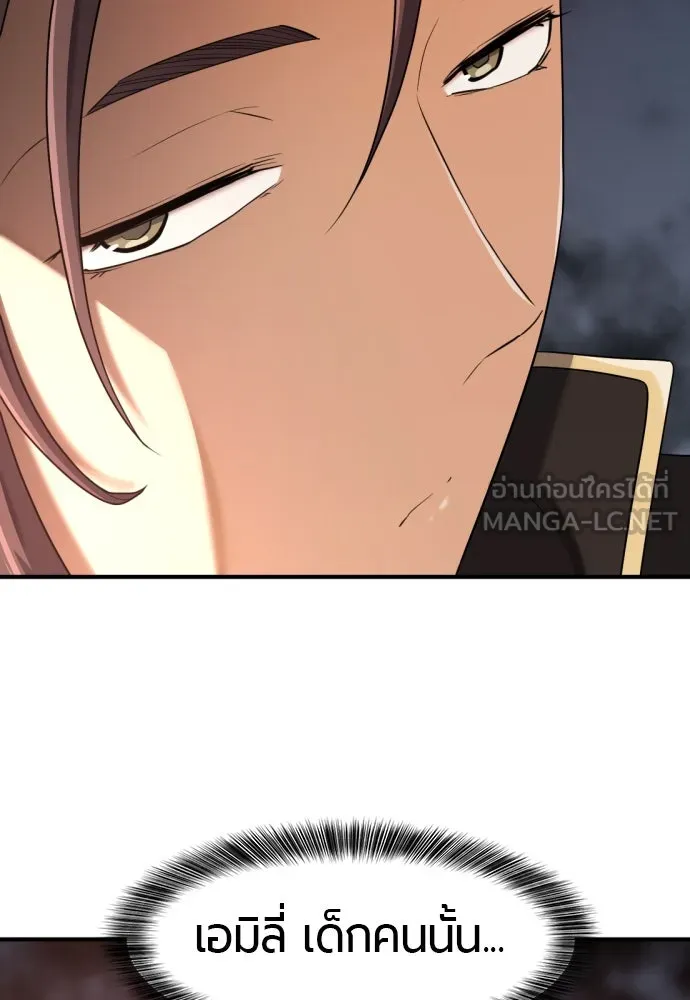 ยอดสถาปนิกผู้พิทักษ์อาณาจักร ตอนที่ 171 รูปที่ 90