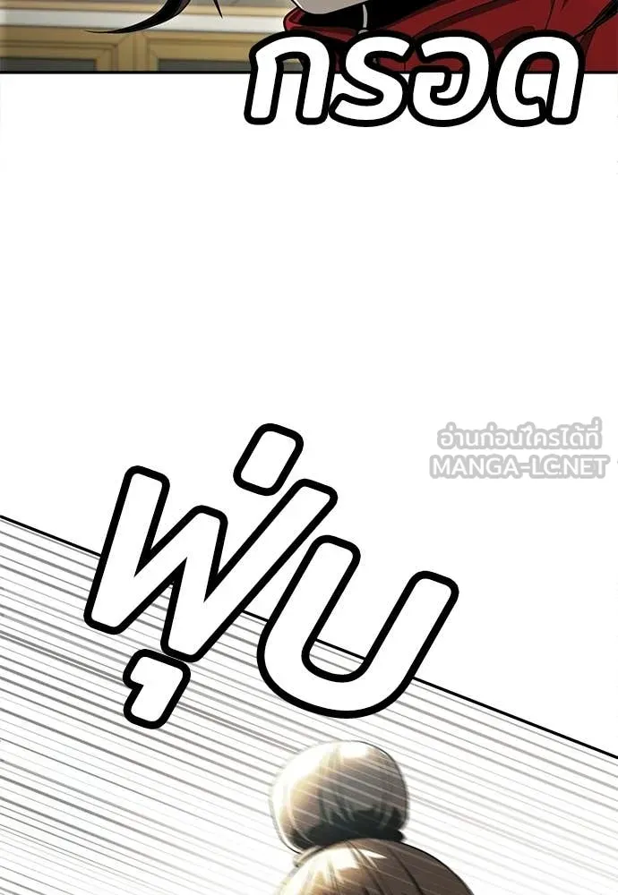 สนามเด็กล่า ตอนที่ 65 รูปที่ 23