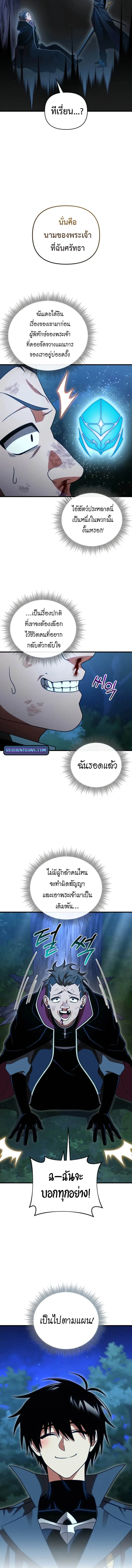 Player Who Returned 10_000 Years Later เพลเยอร_ผ_กล_บมาในรอบหม_นป_ ตอนที่ ตอนที่ 120 รูปที่ 6