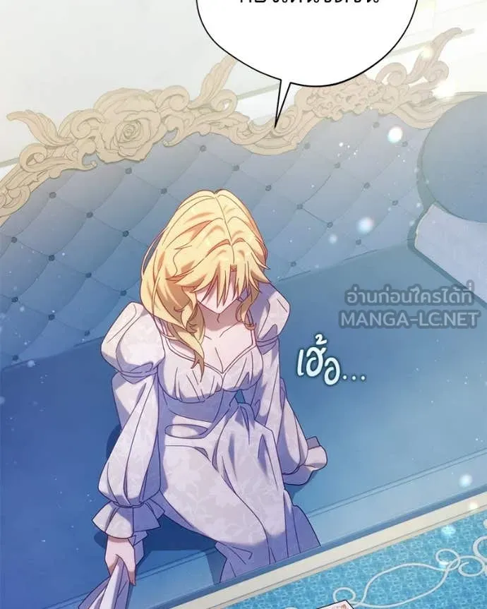 ถ้าเป็นนางร้าย ตอนที่ 22 รูปที่ 13