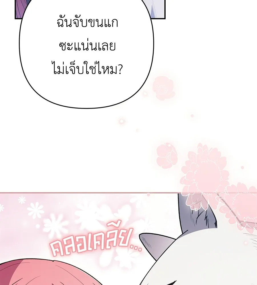 คุณพ่อของหนูคือศัตรูในชาติก่อน ตอนที่ 25 รูปที่ 58