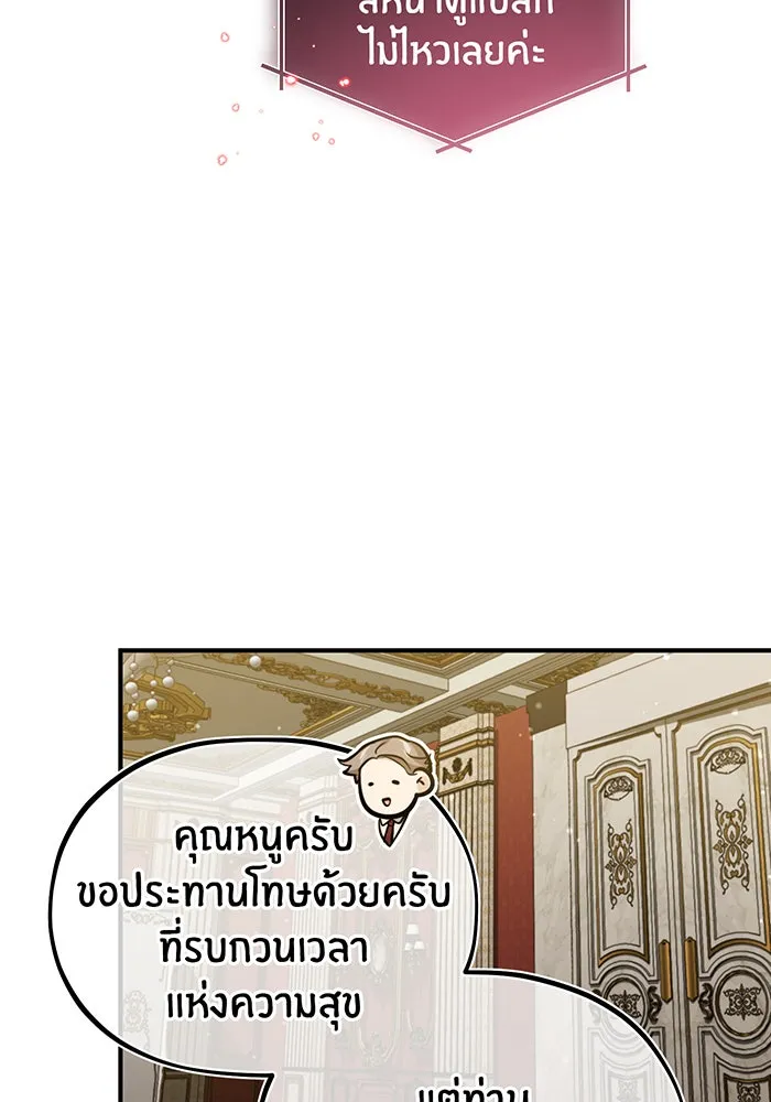 จอมเวทเกิดใหม่ในรอบ 66666 ปี ตอนที่ 45 รูปที่ 74