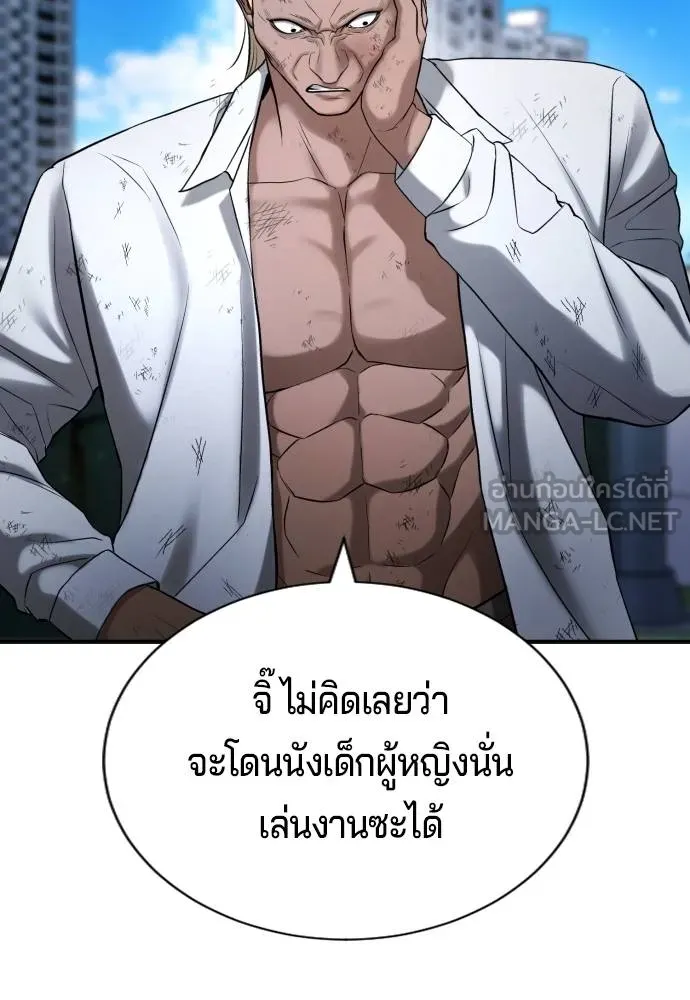 คูเซรา ตอนที่ 27 รูปที่ 69