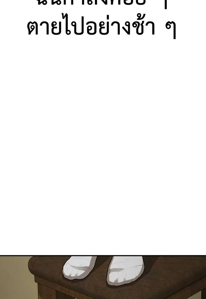 Y2K ตอนที่ 51 รูปที่ 32