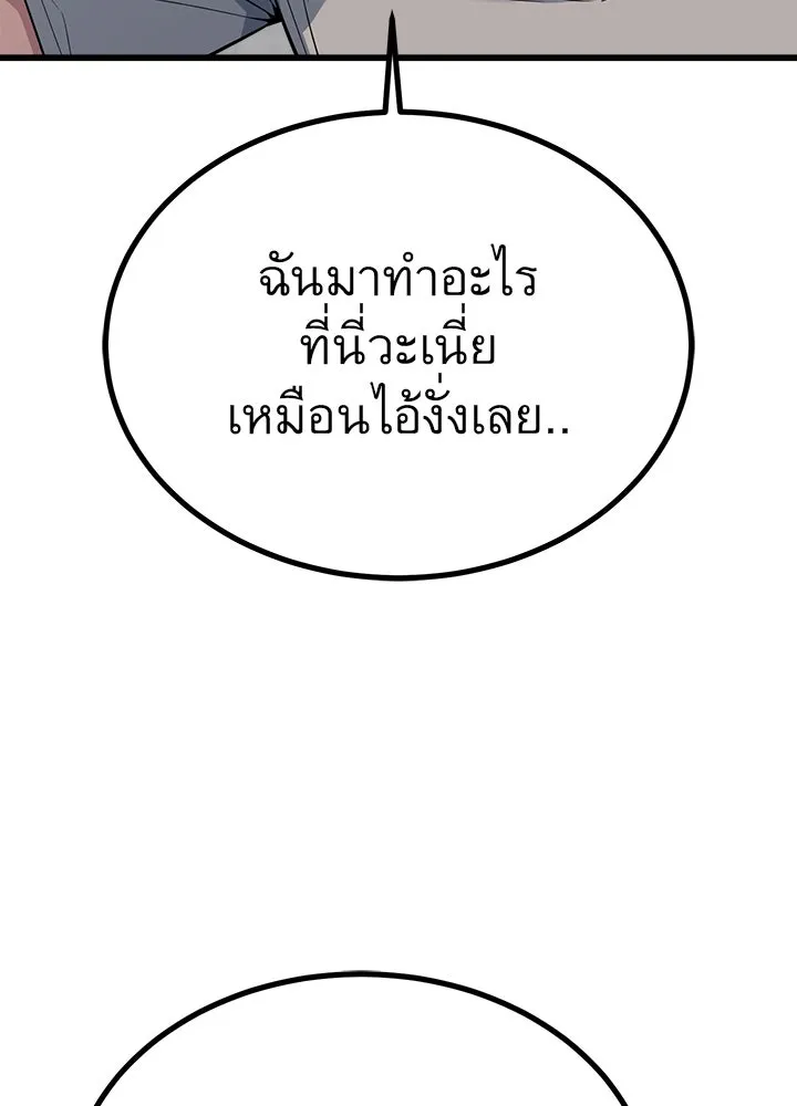 ราชาลานประลอง ตอนที่ 23 รูปที่ 47