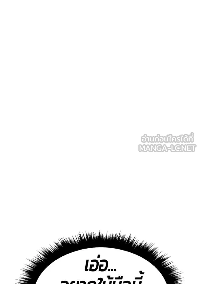 +99 ท่อนไม้ ตอนที่ 186 รูปที่ 310