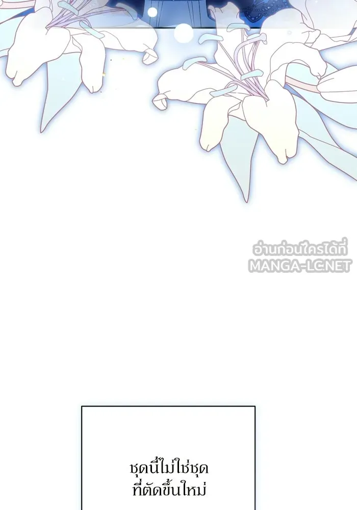 เกิดใหม่คราวนี้ ขอเป็นคนดีดูสักครั้ง ตอนที่ 119 รูปที่ 18