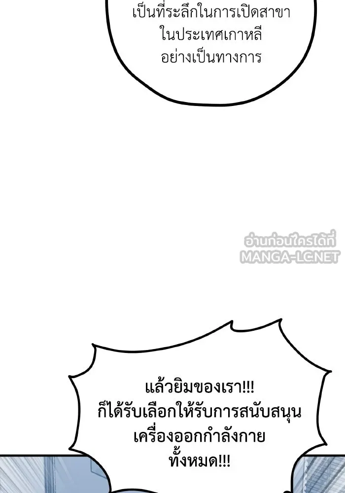 รักนี้ไม่มีรีไซเคิล ตอนที่ 53 รูปที่ 144