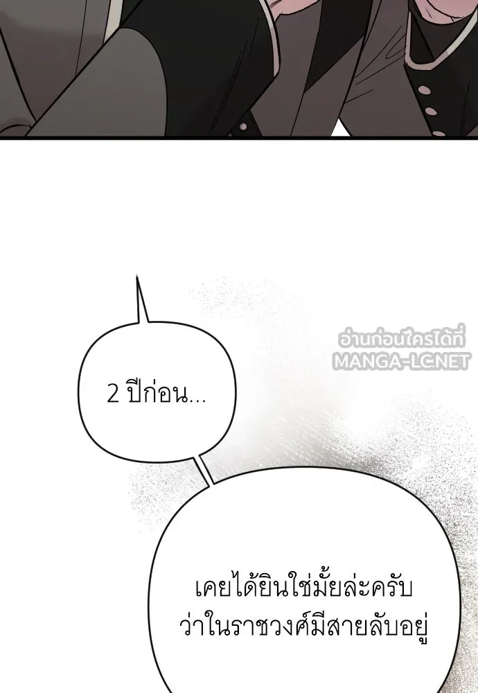 จำเลยหัวใจ ตอนที่ 1 รูปที่ 120