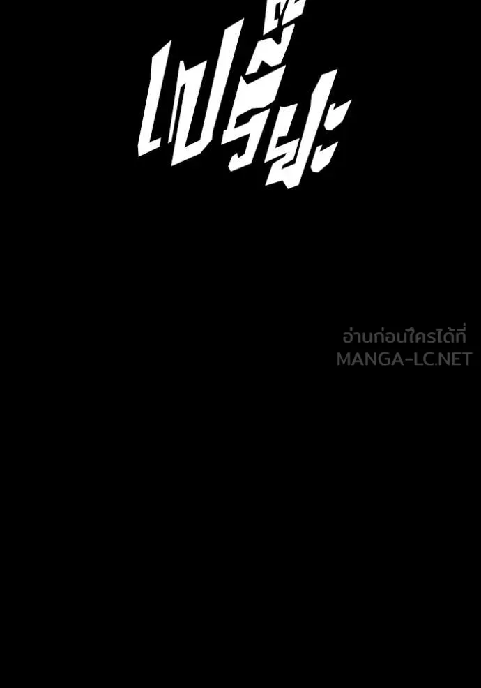 อดีตบอสหอคอย ตอนที่ 122 รูปที่ 207
