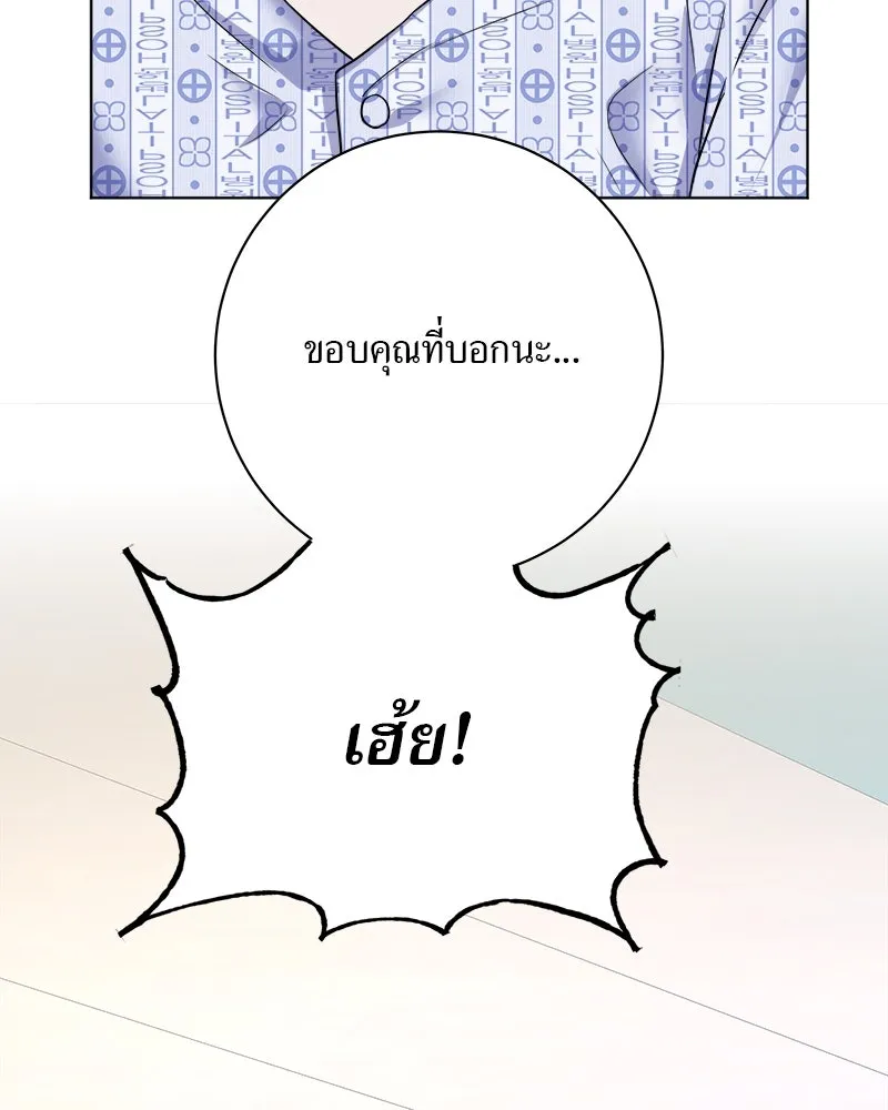 แด่ความเกลียดชัง ตอนที่ 2 รูปที่ 73