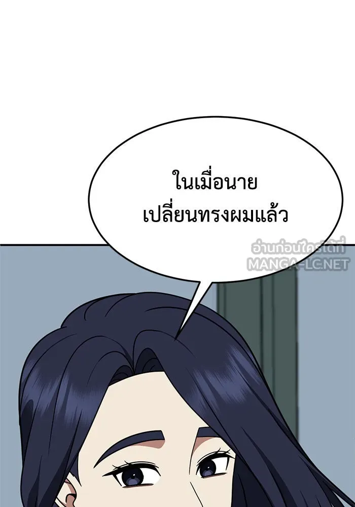 ช่วยเปลี่ยนฉันที ตอนที่ 266. ซีซัน 2 รูปที่ 93