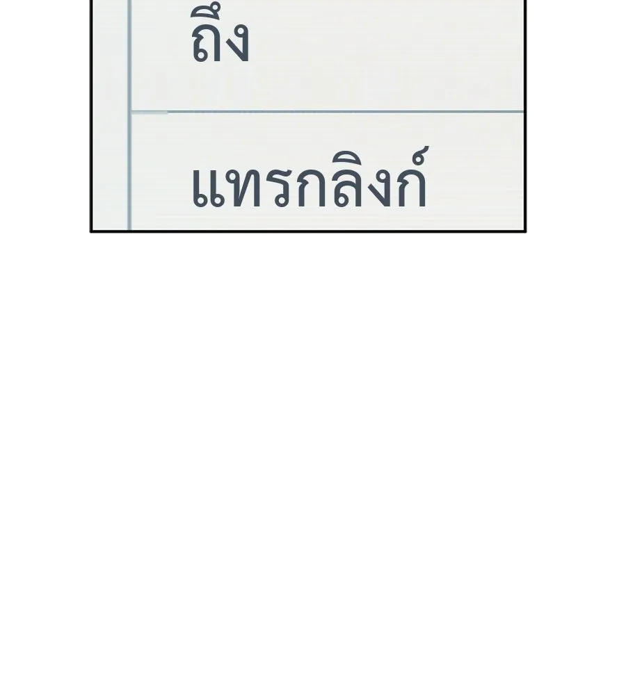 คอลเซ็นเตอร์เปลี่ยนชีวิต ตอนที่ 77 ตอนใหม่ รูปที่ 158