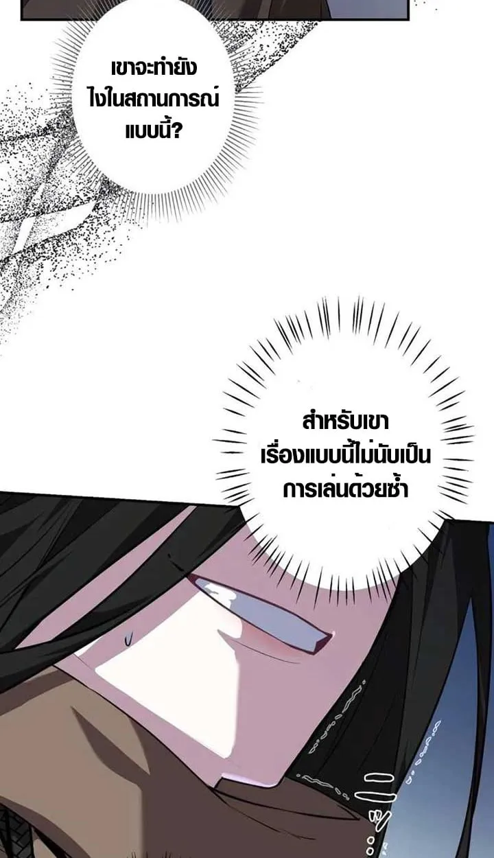 The Mighty Teacher Is a Roleplayer จากอาจารย_ปลอมๆกลายเป_นผ_แข_งแกร_งท_ส_ดซะง_น ตอนที่ ตอนที่ 4 รูปที่ 18