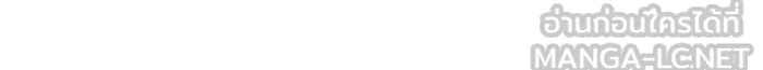 จอมเวทเกิดใหม่ในรอบ 66666 ปี ตอนที่ 82 รูปที่ 33