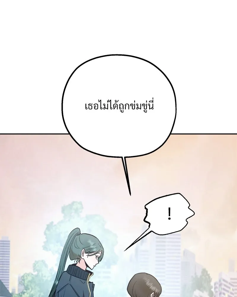 Pyramid Game เกมพีระมิด ตอนที่ 95 รูปที่ 22