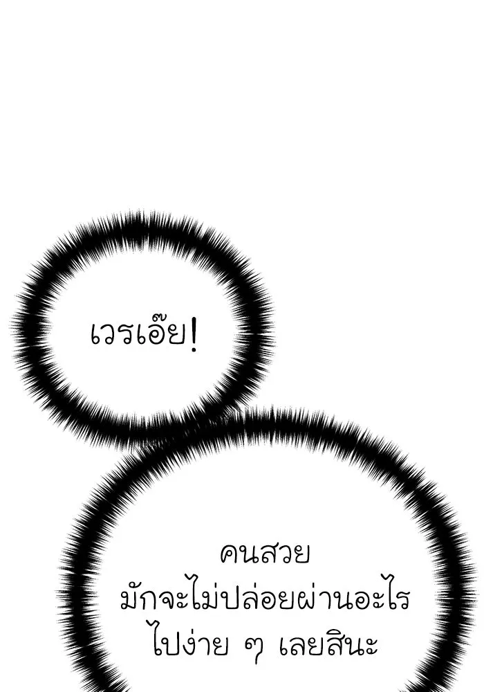 ยอดนักดาบผู้โอบอุ้มดารา ตอนที่ 19 รูปที่ 109
