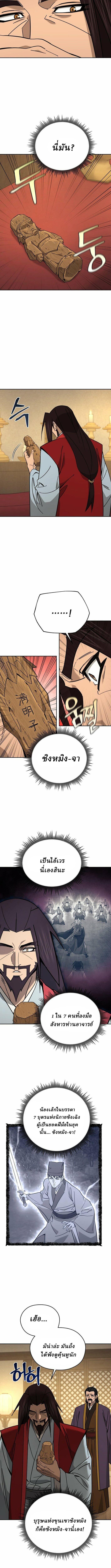 Manga-lc-com อ่านมังงะ อ่านการ์ตูน ออนไลน์ ฟรี Murim’s Youngest Miracle Demon Doctor ตอนที่ 1 2 3 4 5 6 7 8 9 10 11 12 13 14 ฟรี ไม่มีโฆษณา Manga-lc - อ่าน มังงะ อ่าน การ์ตูน ออนไลน์ อ่านมังงะ ฟรี