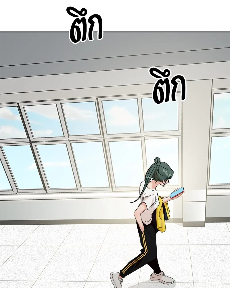 Pyramid Game เกมพีระมิด ตอนที่ 76 รูปที่ 70