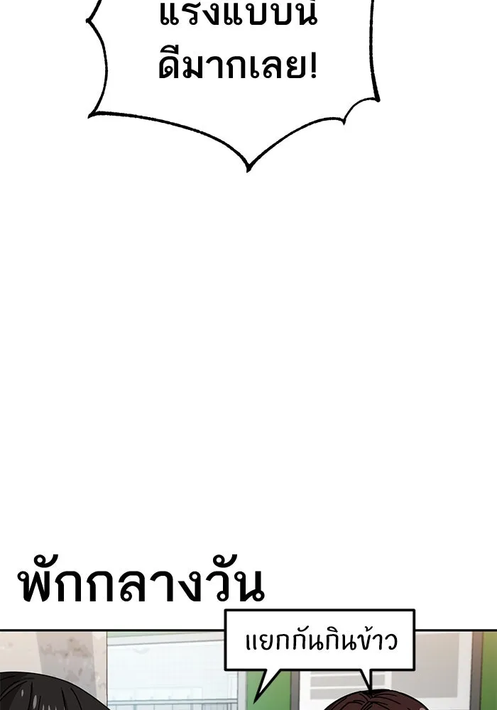 โชคชะตานำพารัก ตอนที่ 29 ชอบ รูปที่ 107