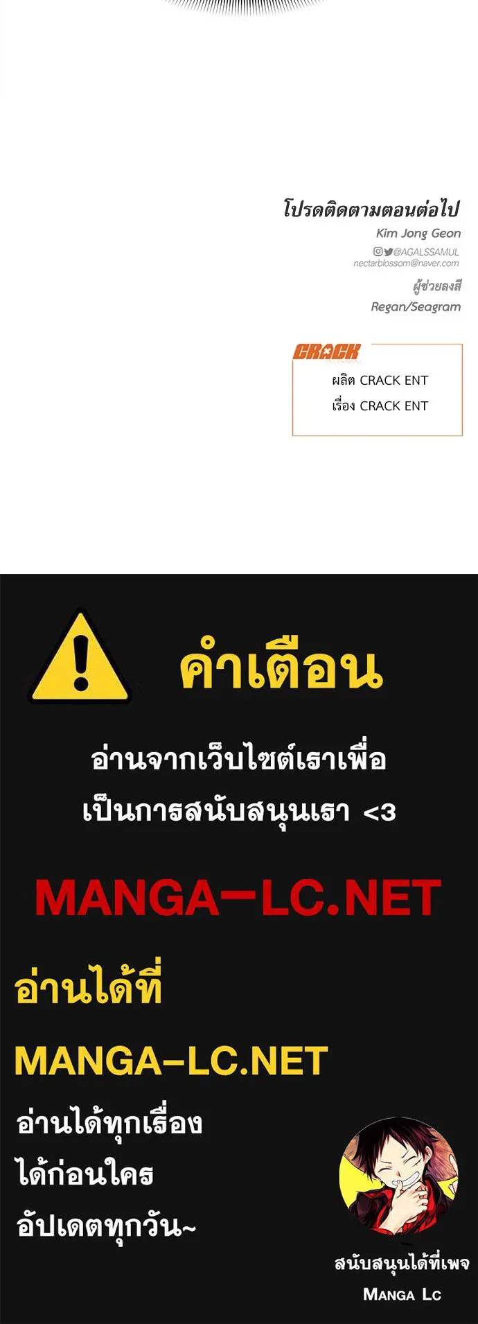 ปรารถนารักอันงดงาม ตอนที่ 78 รูปที่ 101