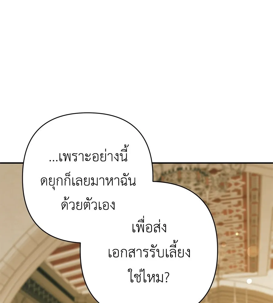 คุณพ่อของหนูคือศัตรูในชาติก่อน ตอนที่ 7 รูปที่ 8