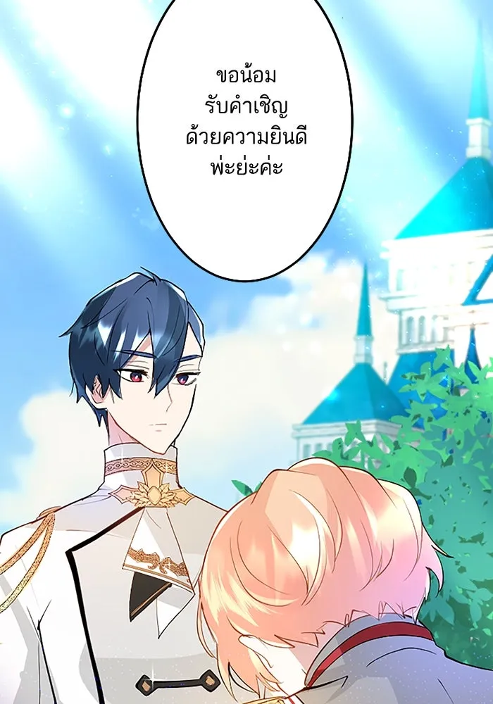 คุณหนูย้อนเวลามาเป็นอัศวิน ตอนที่ 5 รูปที่ 47