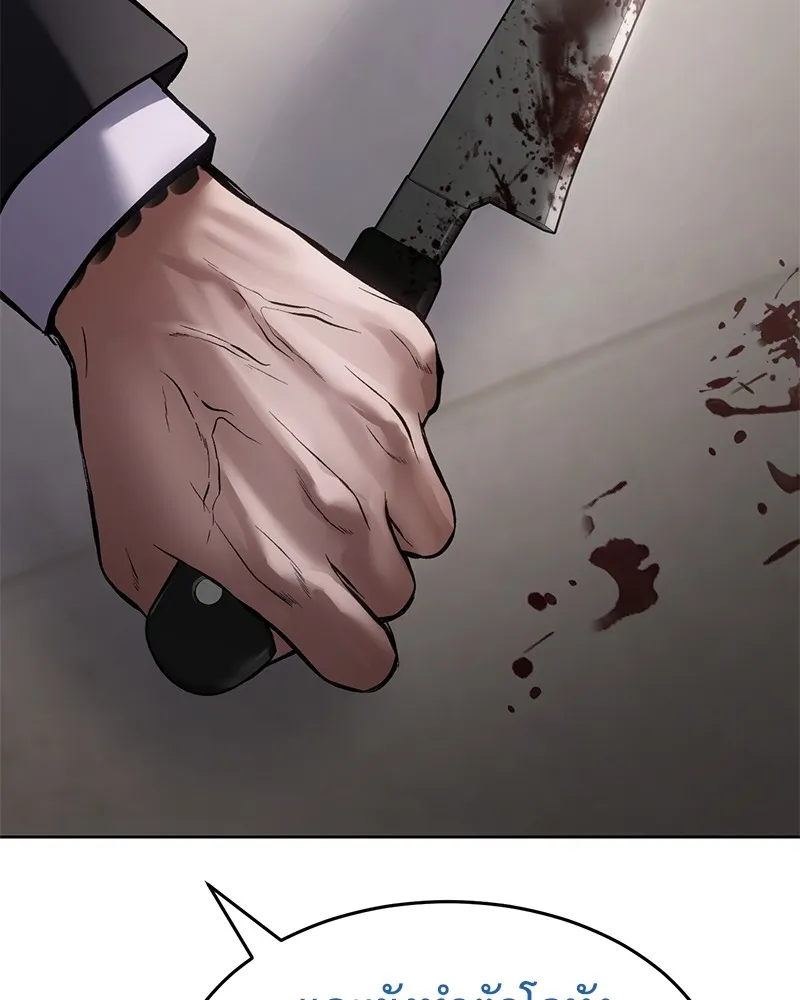 แบคXX ตอนที่ 98 รูปที่ 221