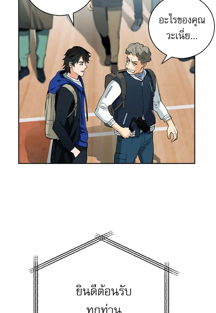 ดรูอิดแห่งสถานีโซล ตอนที่ 14 รูปที่ 44