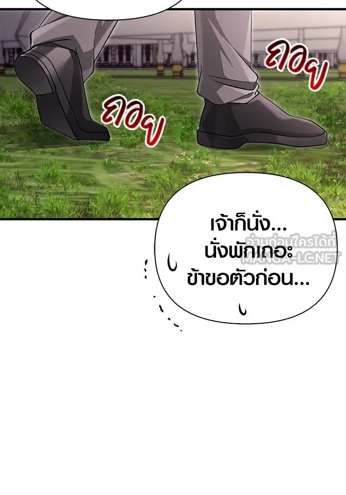 เอาชีวิตรอดในเกมฉบับคนเถื่อน ตอนที่ 65 รางวัลคนเถื่อน รูปที่ 9