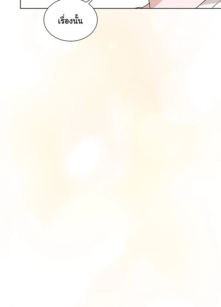 เพลิงแค้นผลาญใจ ตอนที่ 36 รูปที่ 41