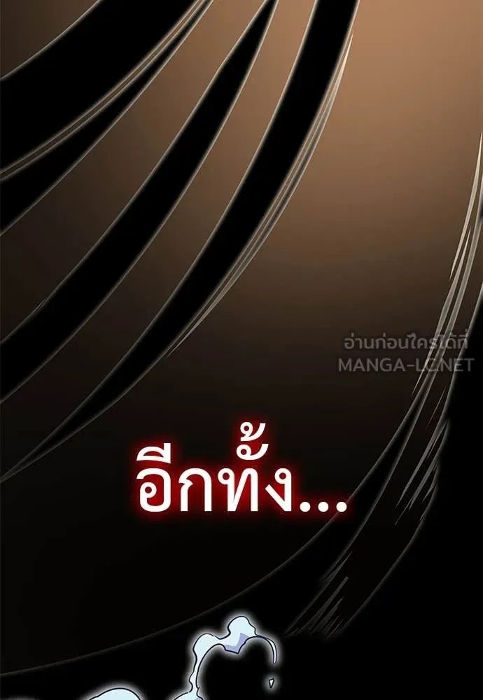 ยมราชลงทัณฑ์ ตอนที่ 91 รูปที่ 33