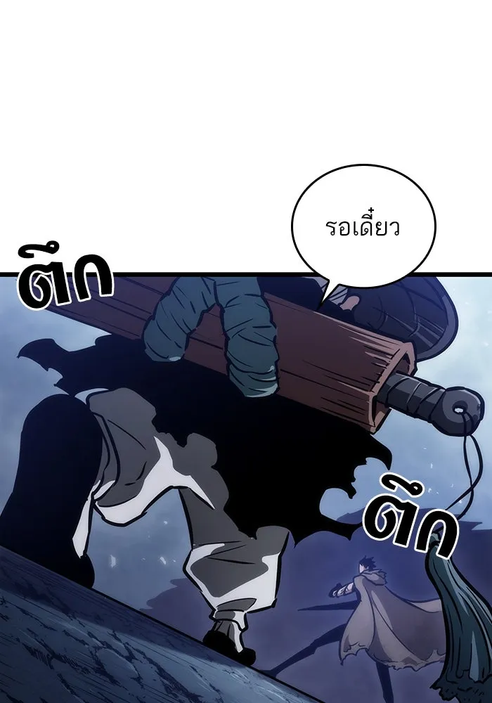 หลังวันสิ้นโลก ตอนที่ 80 รูปที่ 19