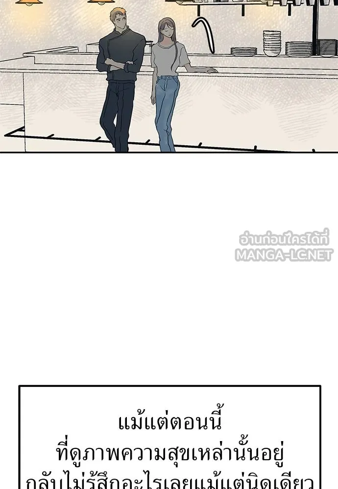 ถ่านไฟเราไม่เก่าเลย ตอนที่ 48 รูปที่ 78