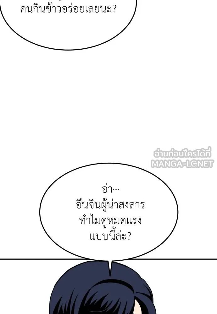 สนามเด็กล่า ตอนที่ 24 รูปที่ 60