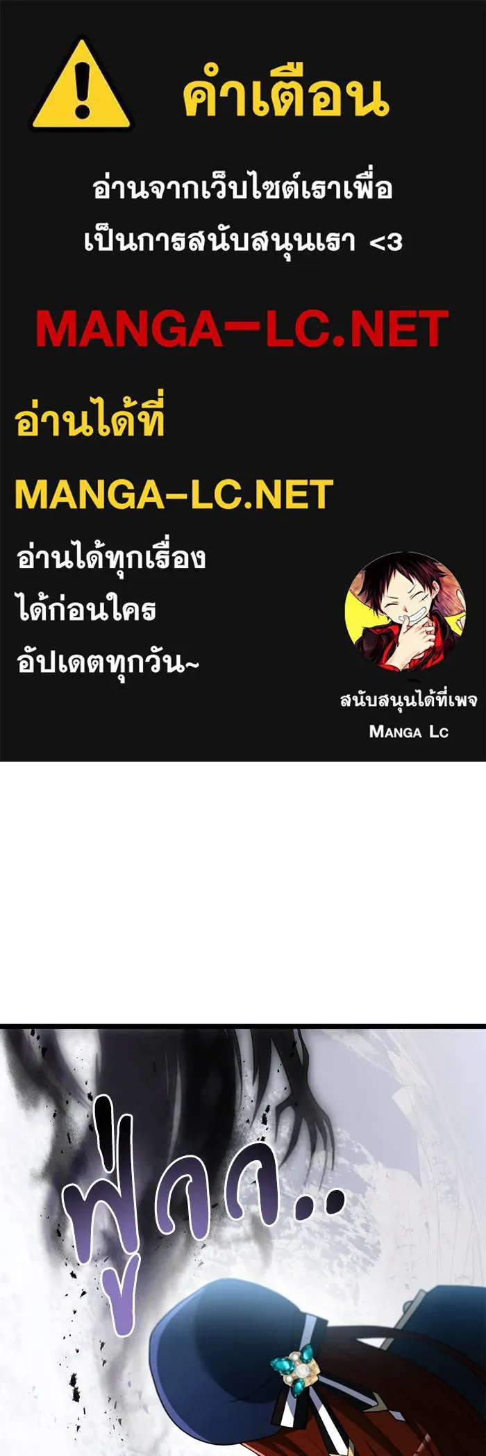 อัศวินดำล่าท้าเวลา ตอนที่ 42 รูปที่ 1