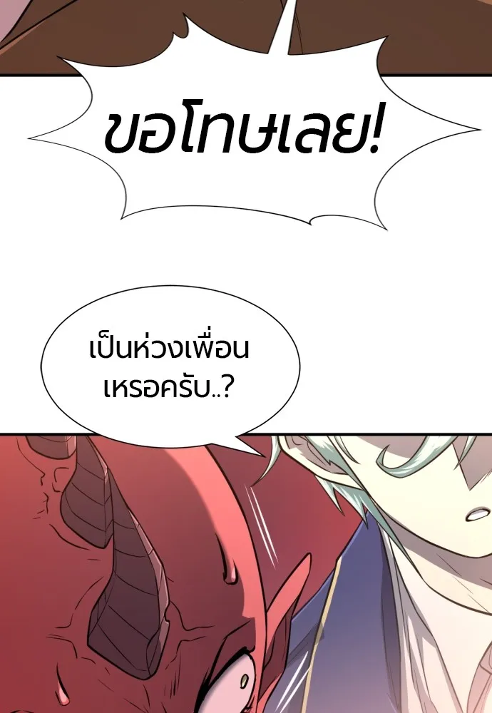 ยอดสถาปนิกผู้พิทักษ์อาณาจักร ตอนที่ 112 รูปที่ 25