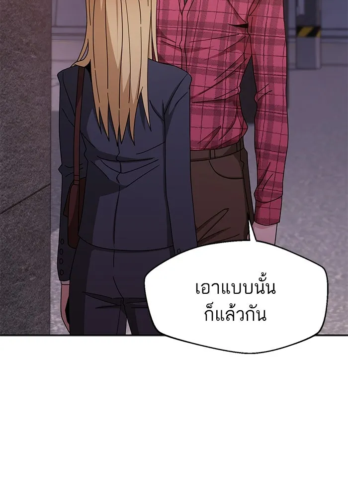 โชคชะตานำพารัก ตอนที่ 41 อีกนิด รูปที่ 113