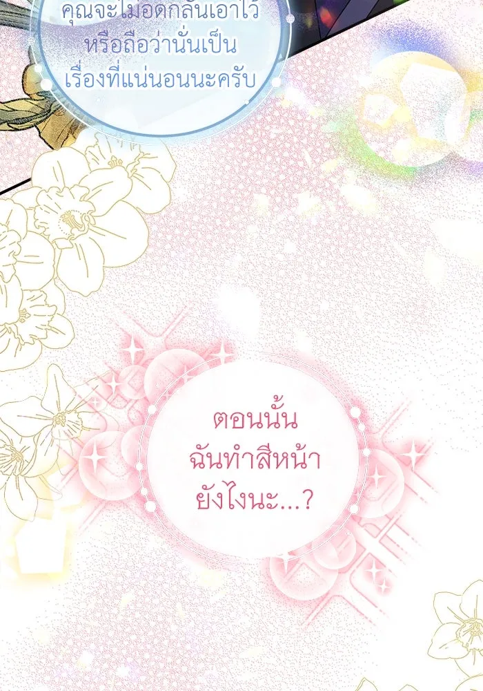 ครอบครัวพรรค์นั้น ฉันไม่มีวันกลับไป ตอนที่ 20 รูปที่ 7