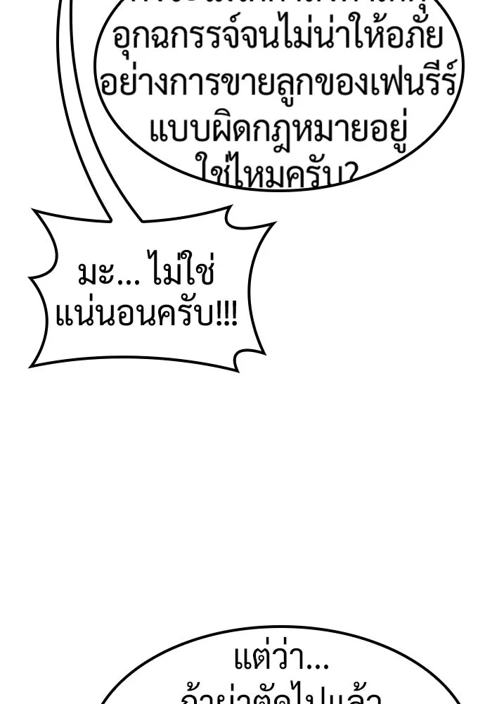 คลินิกสัตว์ต่างโลกของคิมโอจิน ตอนที่ 22 รูปที่ 61