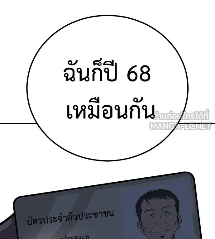 เรียกฉันว่าพระเจ้า ตอนที่ 35 รูปที่ 163