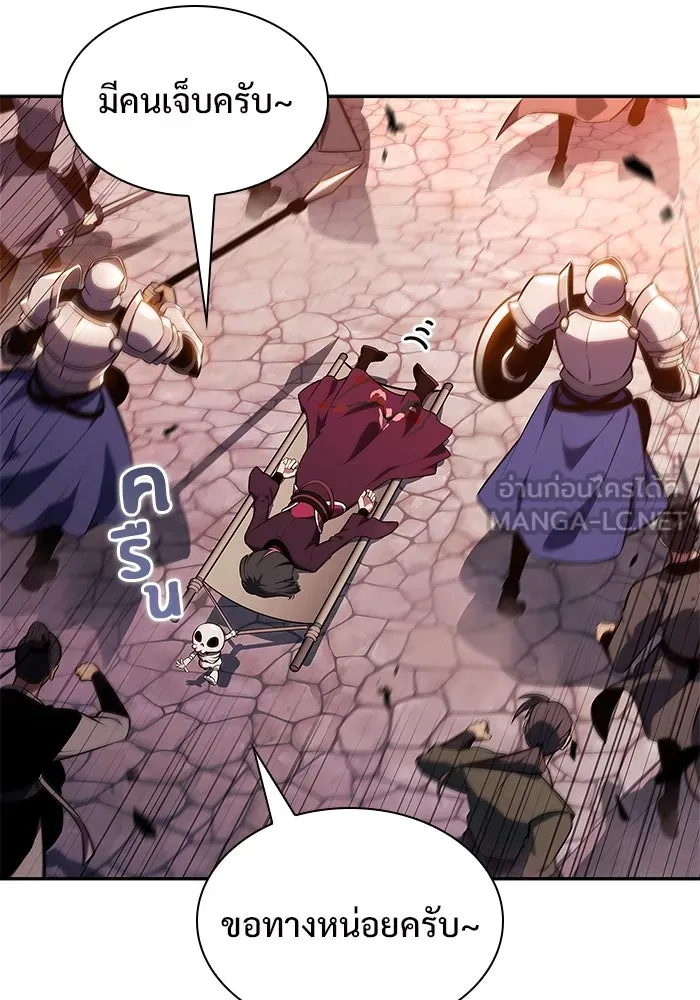 ผู้เล่นหน้าใหม่เลเวลแมกซ์ ตอนที่ 147 โลกของเหล่าเพลเยอร์ (1) รูปที่ 21